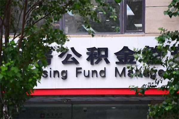 怀化找中介代取公积金成功了（怀化中介靠什么提取了公积金）